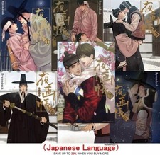 Pittore della Notte Vol. Set