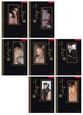 Painter of the Night Vol 1-7