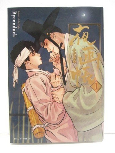 Pittore della notte yagachou - pittore,