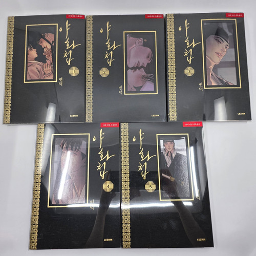 Painter the night vol 5 - painter, 1-5