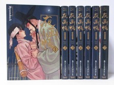 Painter of the Night Vol.1-7