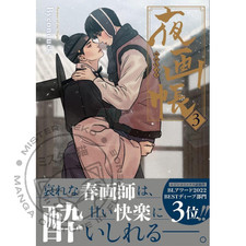 Painter Of the Night n° 03