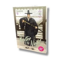 PAINTER OF THE NIGHT n. 4 -