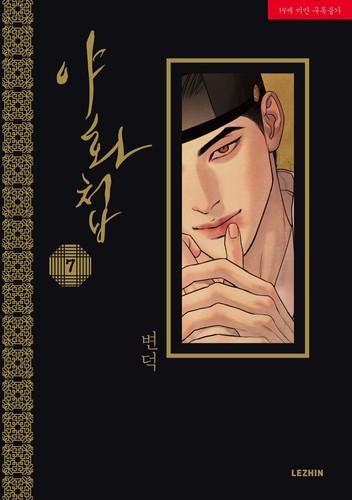 Painter the night vol bl - the,